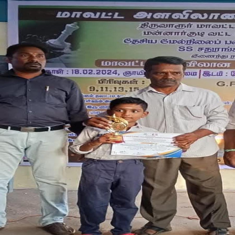 Achievement